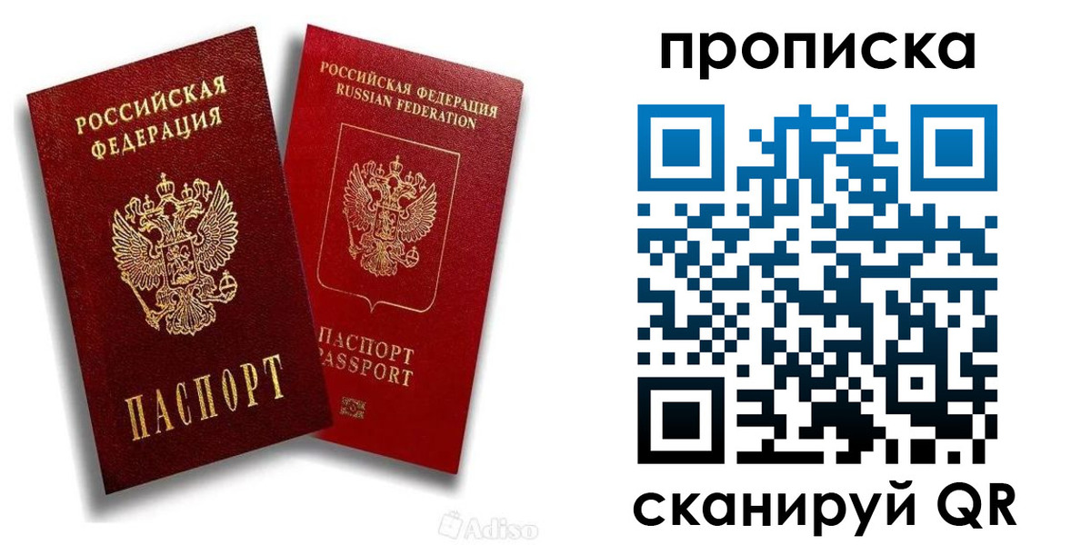 прописка поиск в Ялуторовске