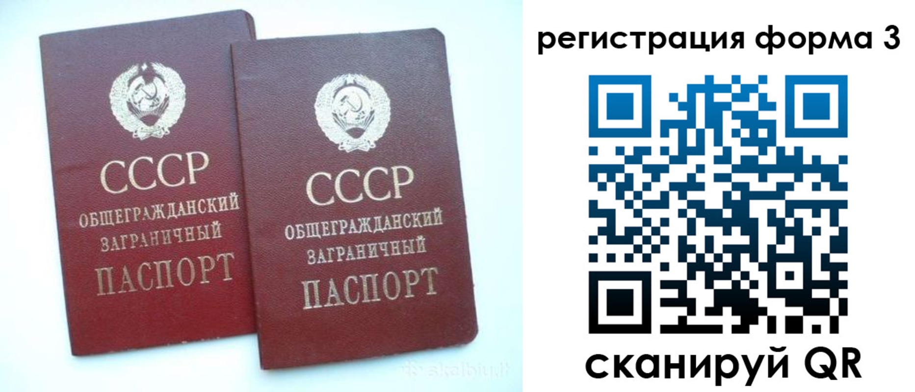 прописка регистрация в Ялуторовске